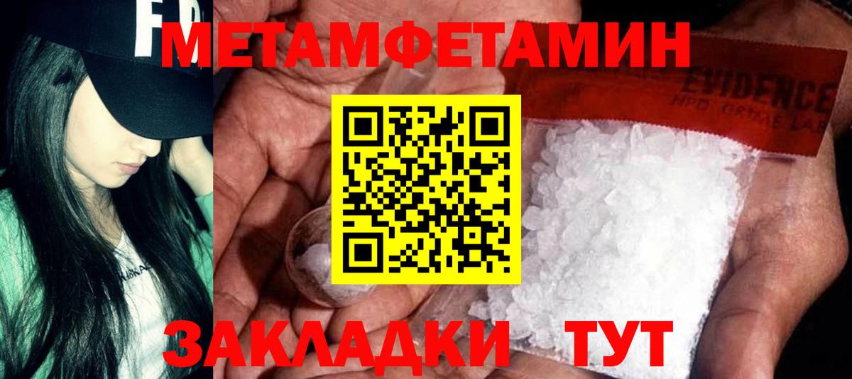 АМФЕТАМИН 97% Чайковский