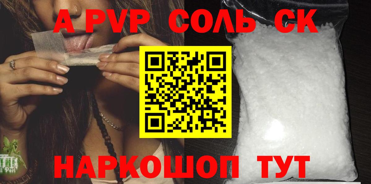 Alpha PVP VHQ Чайковский