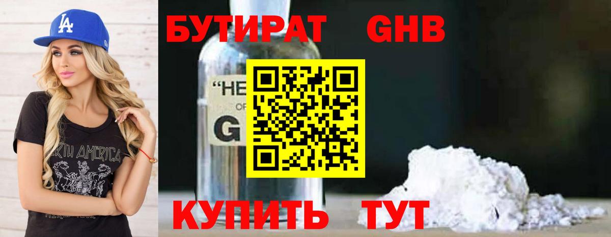 БУТИРАТ оксана Чайковский