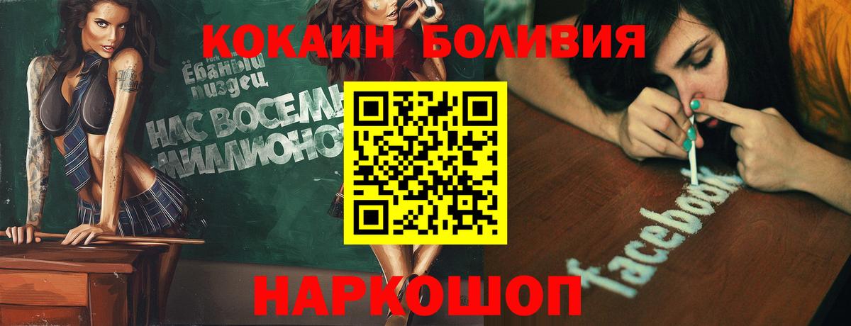 Чайковский  COCAIN Columbia  где можно купить наркотик  Вход с VPN  КОКАИН FishScale 