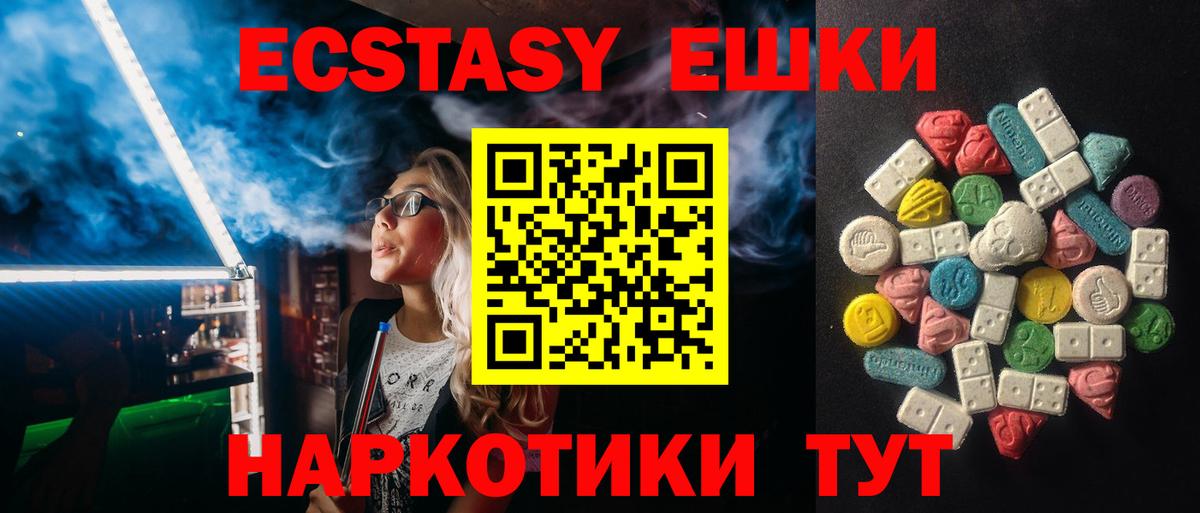 Ecstasy 99%  Ecstasy бентли  Чайковский  Ecstasy  Вход с VPN 