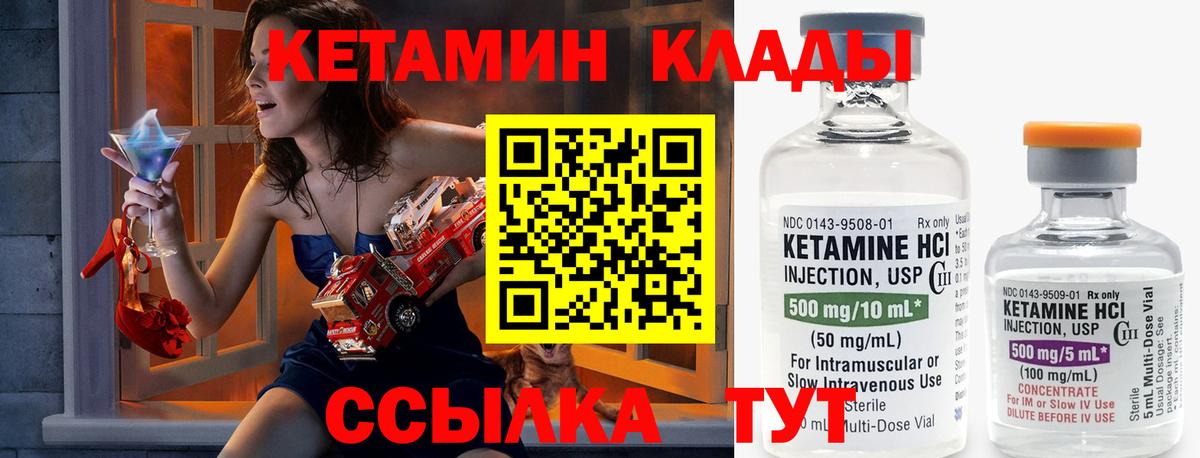 Чайковский  Кетамин VHQ  Вход с VPN  КЕТАМИН VHQ 
