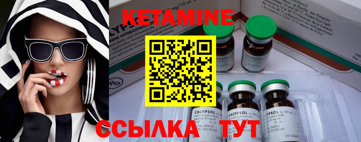 Кетамин VHQ Чайковский