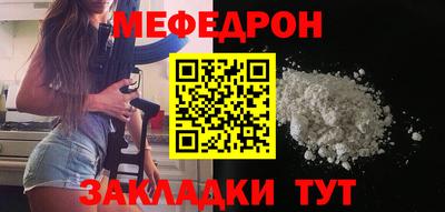 мяу мяу кристалл Новокубанск