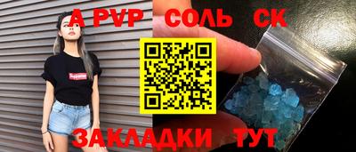 мяу мяу кристалл Новокубанск