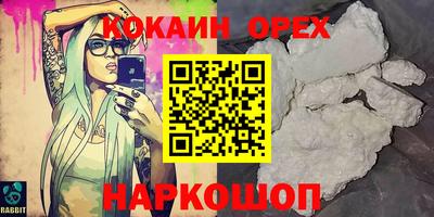 мяу мяу кристалл Новокубанск