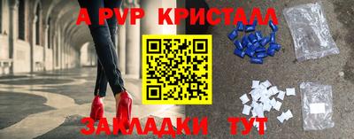 мяу мяу кристалл Новокубанск