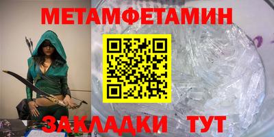 мяу мяу кристалл Новокубанск