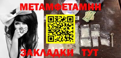 мяу мяу кристалл Новокубанск