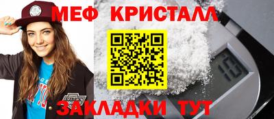 мяу мяу кристалл Новокубанск