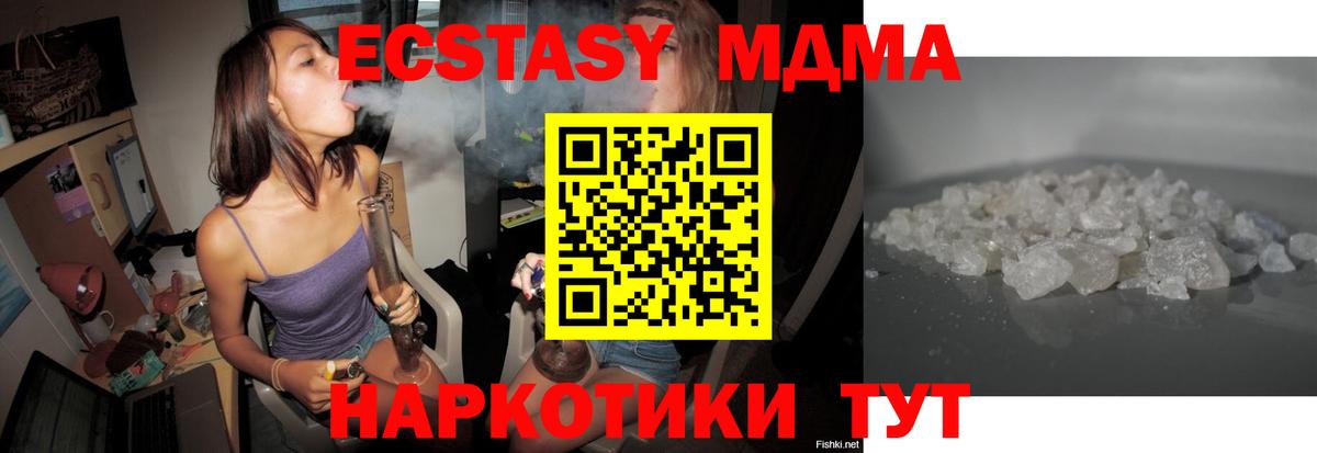 МДМА VHQ  MDMA  Чайковский  Вход с VPN 