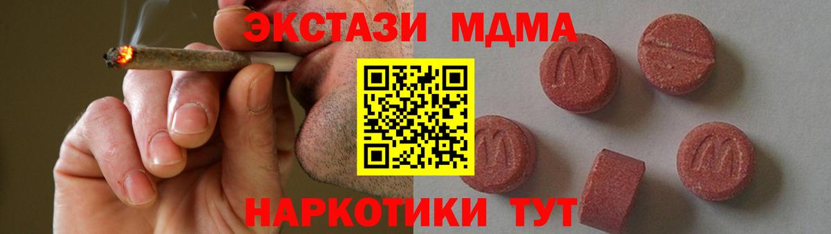 MDMA crystal Чайковский