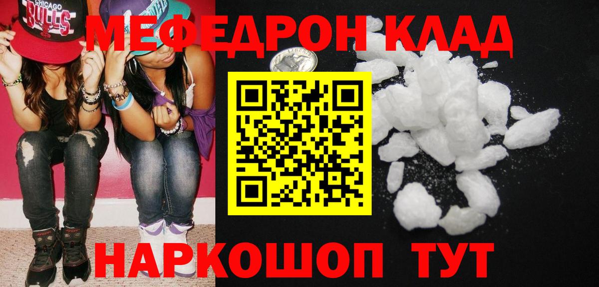 Меф кристаллы Чайковский