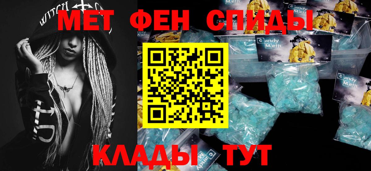 МЕТАМФЕТАМИН Methamphetamine  Вход с VPN  Чайковский 