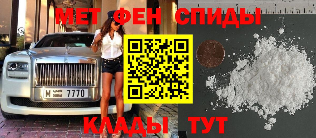 МЕТАМФЕТАМИН Methamphetamine Чайковский