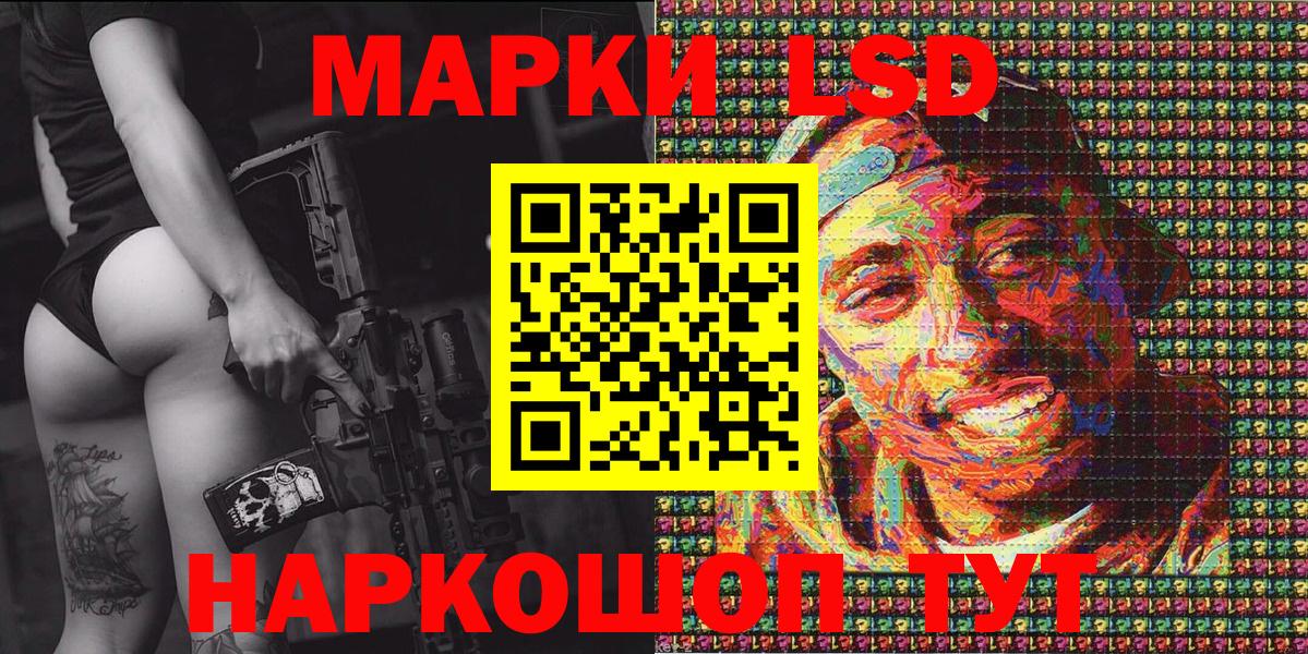 Марки 25I-NBOMe 1,5мг Чайковский