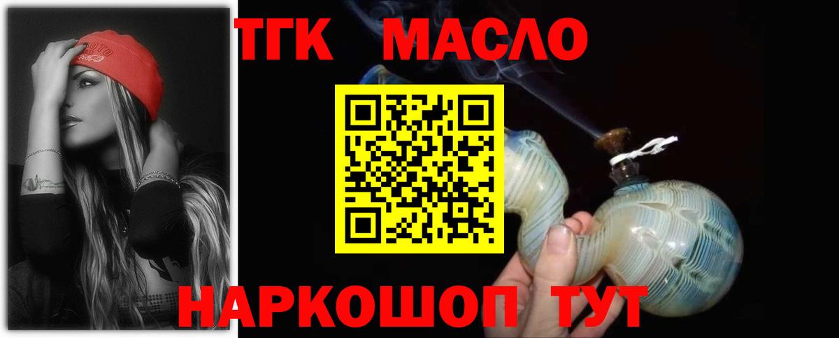 Дистиллят ТГК Wax  Вход с VPN  Чайковский  ТГК жижа 