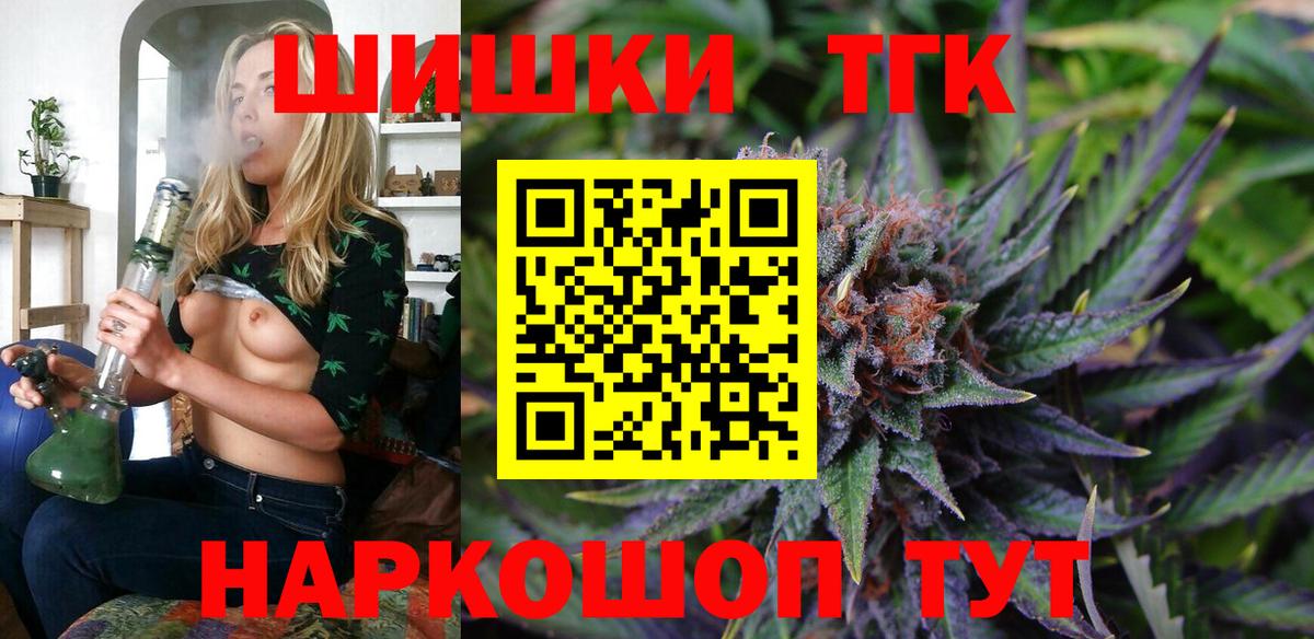 Бошки Шишки планчик  Шишки марихуана VHQ  Чайковский  Шишки марихуана AK-47  Вход с VPN 